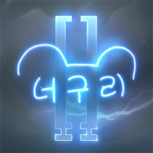 민가누#프란시스